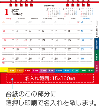 名入れ仕様について