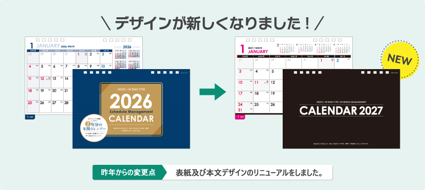 デザイン変更点