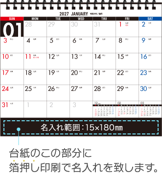 名入れ仕様について