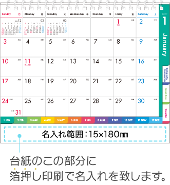 名入れ仕様について