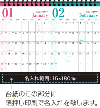 名入れ仕様について