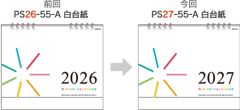 前回と全く同じカレンダーを注文する場合のご注文例