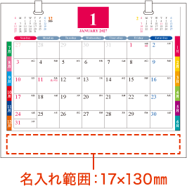 名入れ範囲：17×130mm