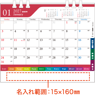 名入れ範囲：15×160mm