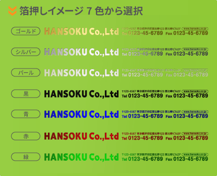 名入れ仕様サンプル