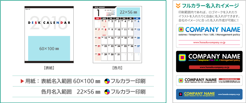 名入れ仕様