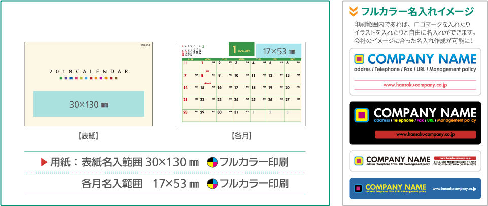 名入れ仕様