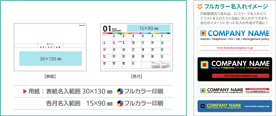 名入れ仕様