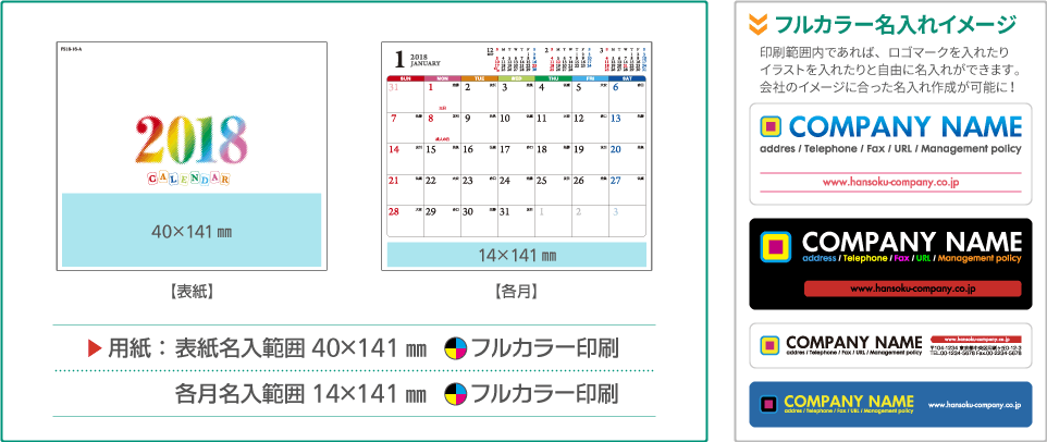 名入れ仕様