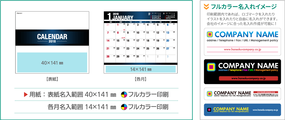 名入れ仕様