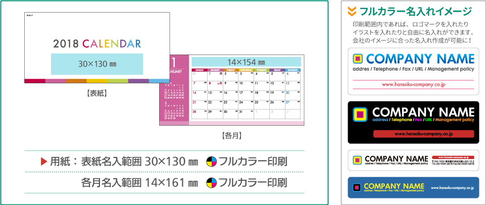 名入れ仕様