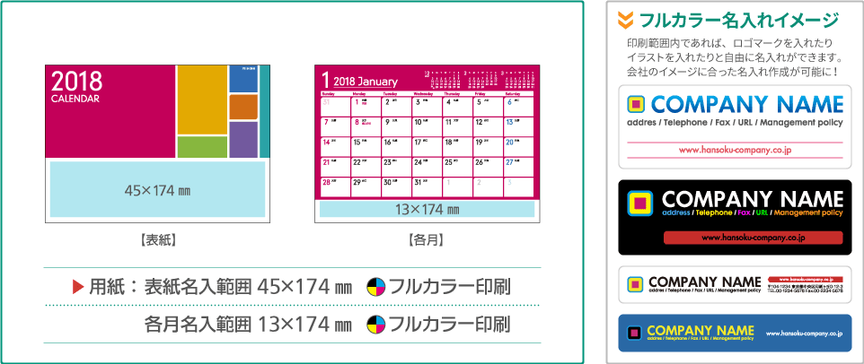 名入れ仕様