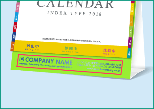 名入れ仕様