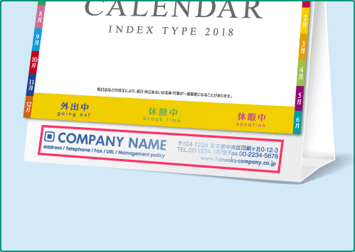 名入れ仕様