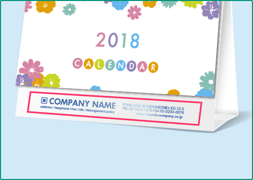 名入れ仕様
