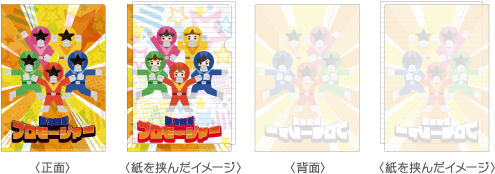 マジカルクリアファイル表面タイプイメージ