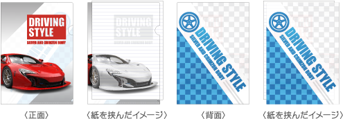 マジカルクリアファイル両面タイプイメージ