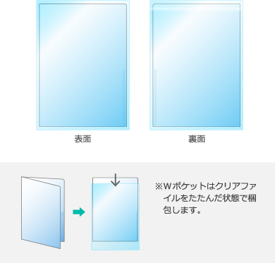 クリアファイルOPP袋入れ