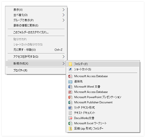 zip圧縮方法_新規フォルダを作成する