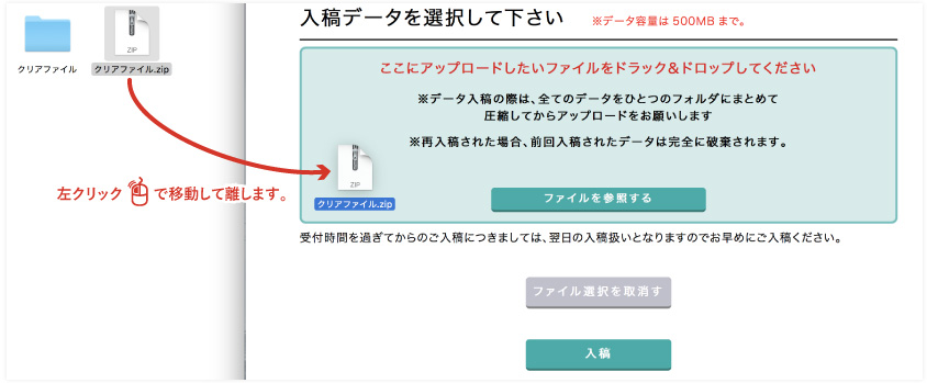 zip圧縮方法_アップロード