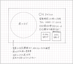 ポケットティッシュ原稿イメージ