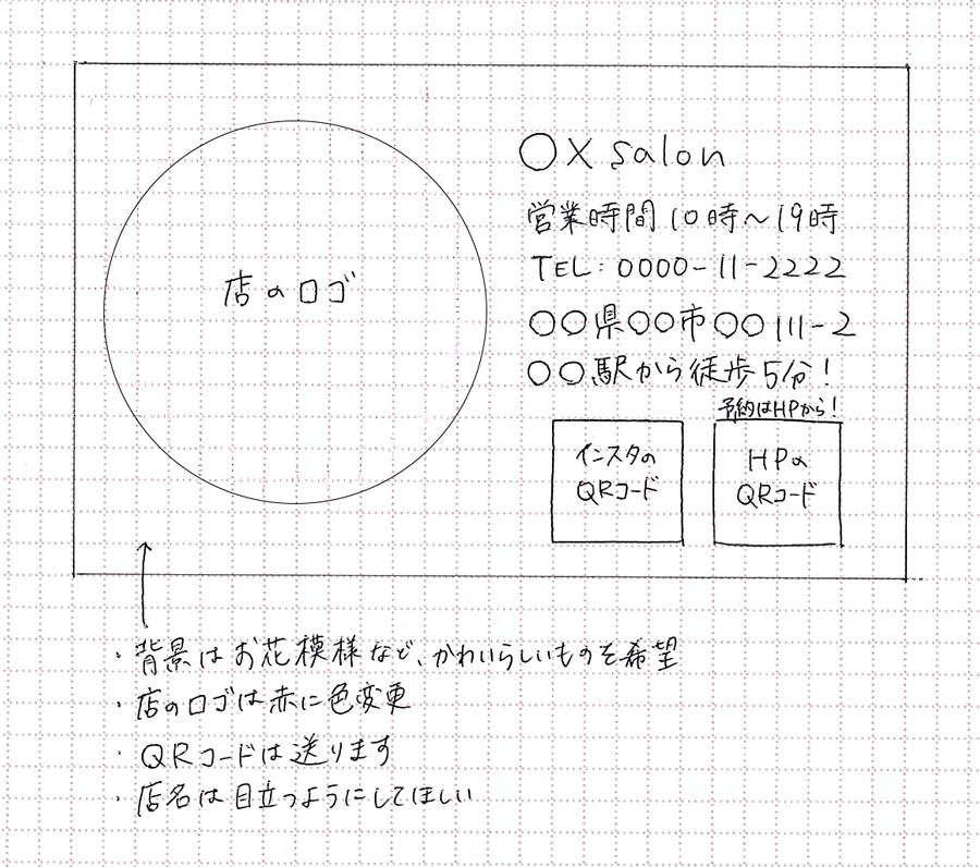 ポケットティッシュ原稿イメージ_拡大図