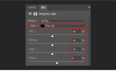 数値を手動で入力し直す方法step3