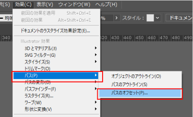 部分白版の作成方法step2