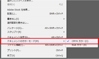 作成途中で変更する場合