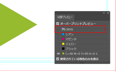 illustrator「分版プレビュー」で確認するstep4