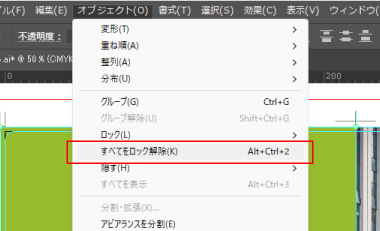 illustrator「カラーを編集」で変換するstep2