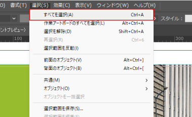 illustrator「カラーを編集」で変換するstep3
