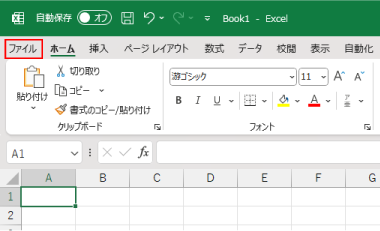 Office系データを印刷用PDFにする方法step1