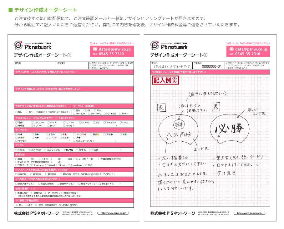 デザイン作成サービス