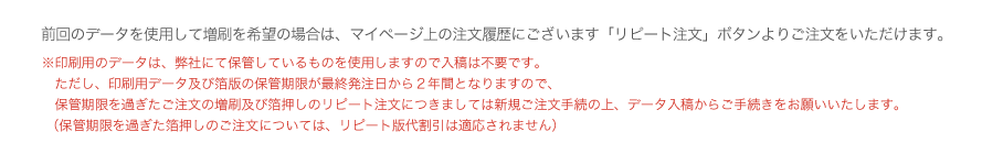 前回データについて