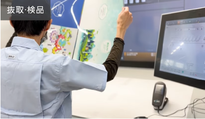 抜取・検品
