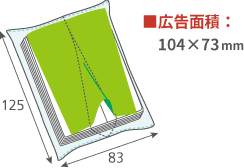 ミシン目側ラベル封入