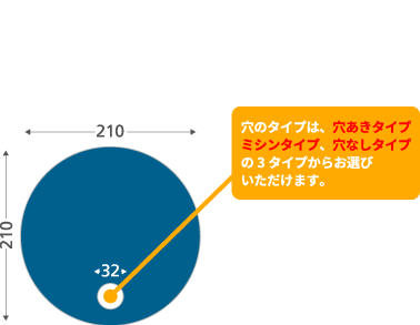 丸抜きタイプ