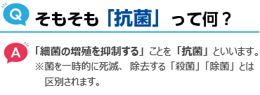 抗菌商品の印刷、販売を行っています