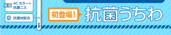 GWのイベント向け！丸抜きうちわ