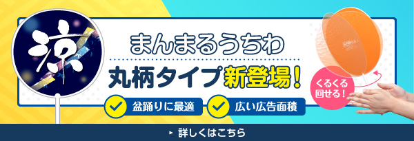 まんまる丸柄商品ページはこちら