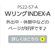 第1位 WリングINDEX