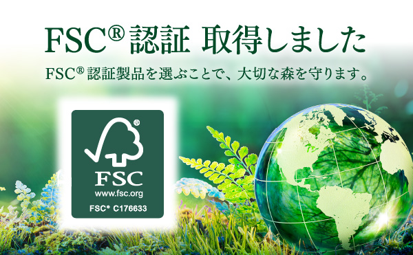 FSC認証取得しました