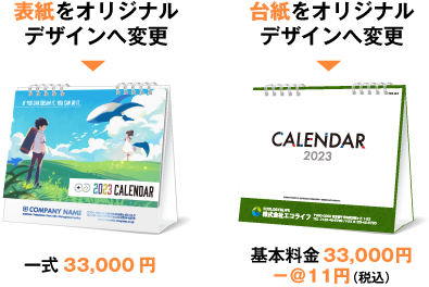 表紙と台紙のデザイン変更