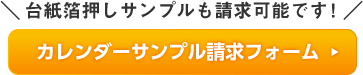 箔押し色 全10色サンプル