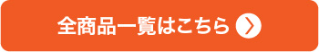 既製品名入れカレンダー一覧へ