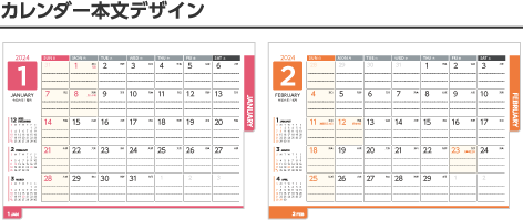 紙リングB6 カレンダー本文デザイン