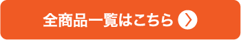 既製品名入れカレンダー一覧へ