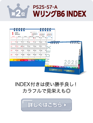 WリングB6 INDEX