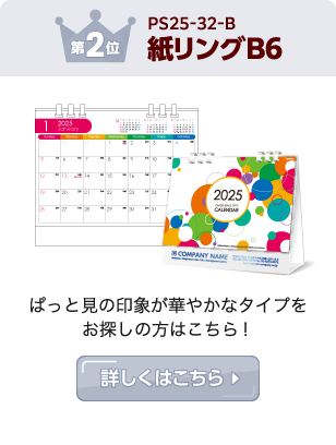 WリングB6 INDEX